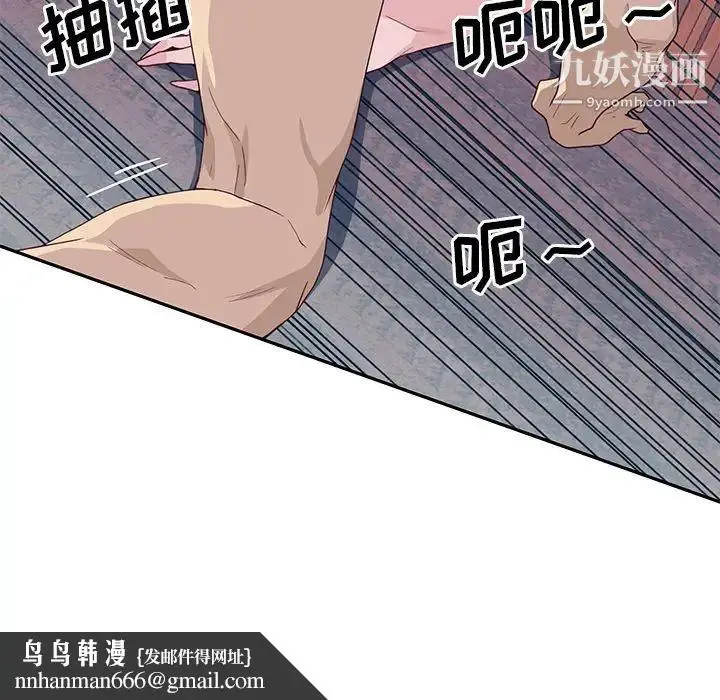 漫画《优质女人》第44话第56张图
