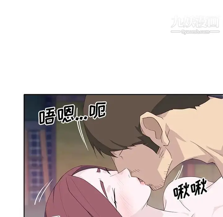 漫画《优质女人》第44话第57张图