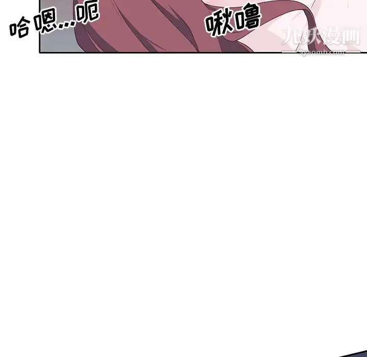 漫画《优质女人》第44话第58张图
