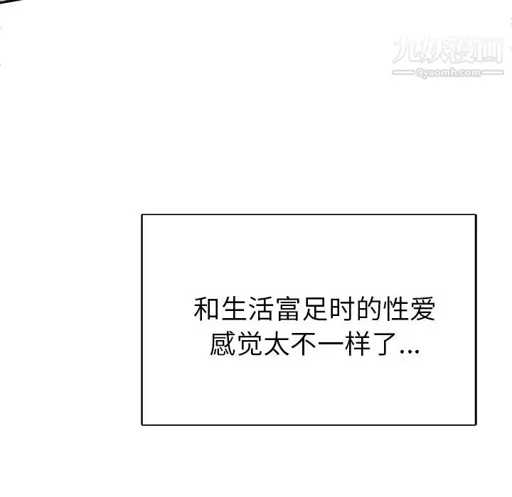 漫画《优质女人》第44话第61张图