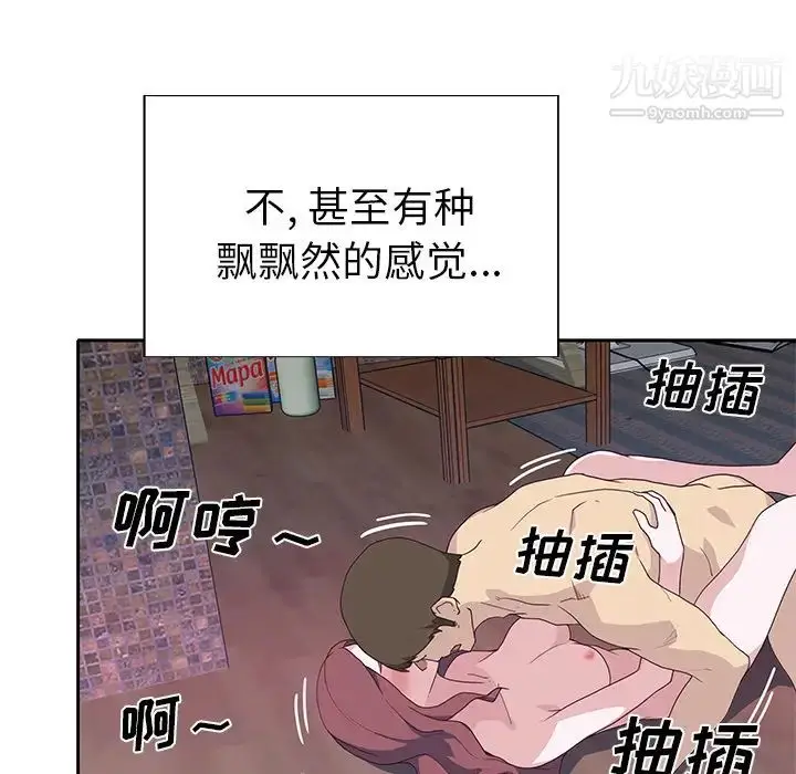 漫画《优质女人》第44话第63张图