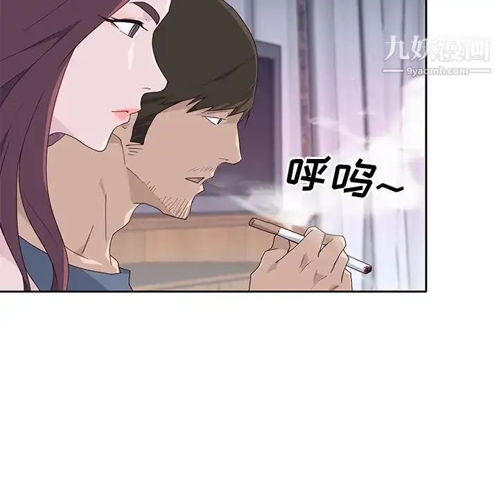 漫画《优质女人》第44话第69张图