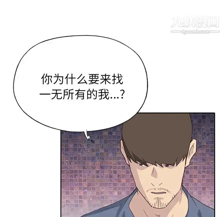 漫画《优质女人》第44话第70张图