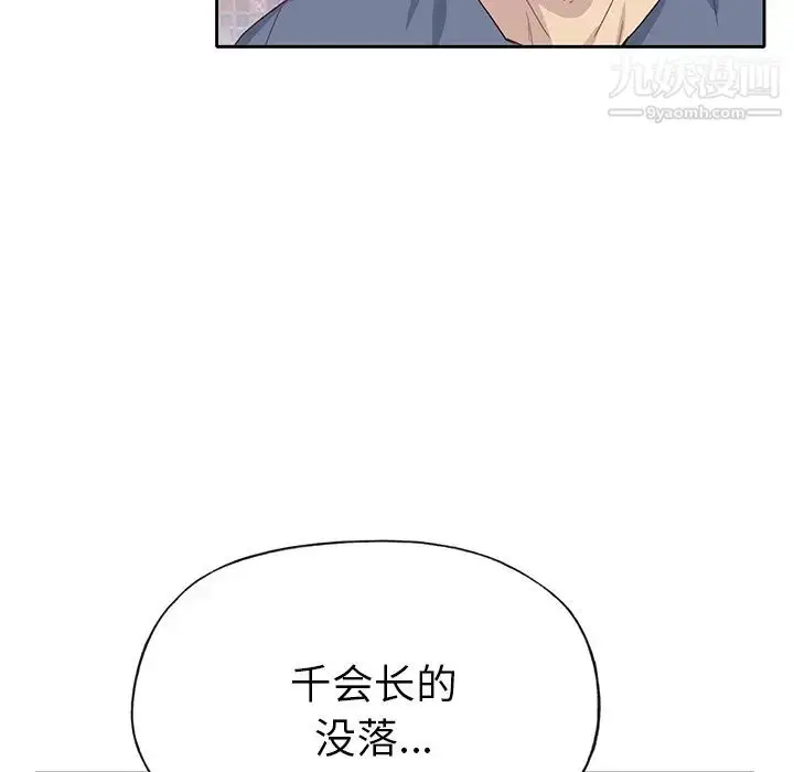 漫画《优质女人》第44话第71张图