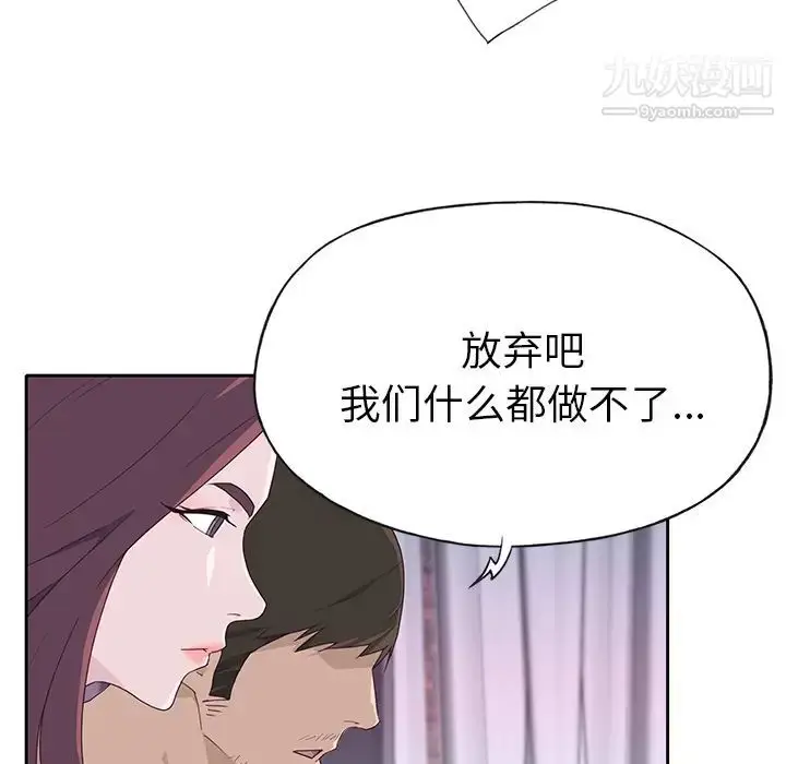 漫画《优质女人》第44话第73张图