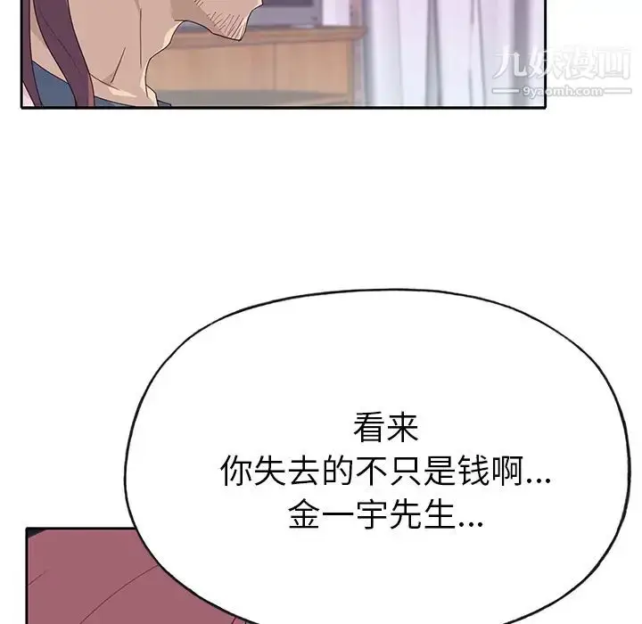 漫画《优质女人》第44话第74张图