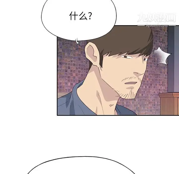 漫画《优质女人》第44话第76张图