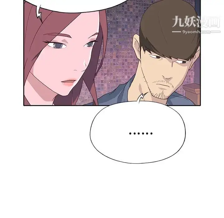 漫画《优质女人》第44话第79张图