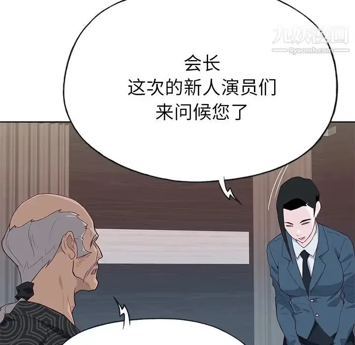 漫画《优质女人》第44话第82张图