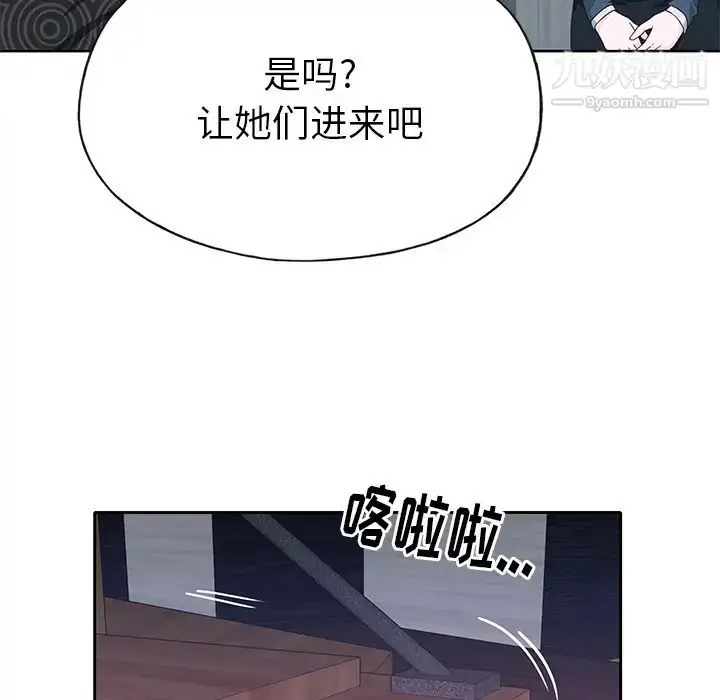 漫画《优质女人》第44话第83张图