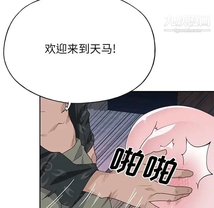 漫画《优质女人》第44话第89张图