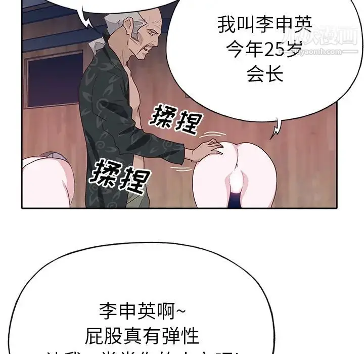 漫画《优质女人》第44话第91张图