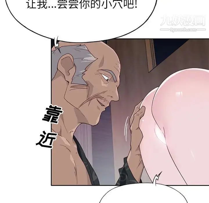 漫画《优质女人》第44话第92张图