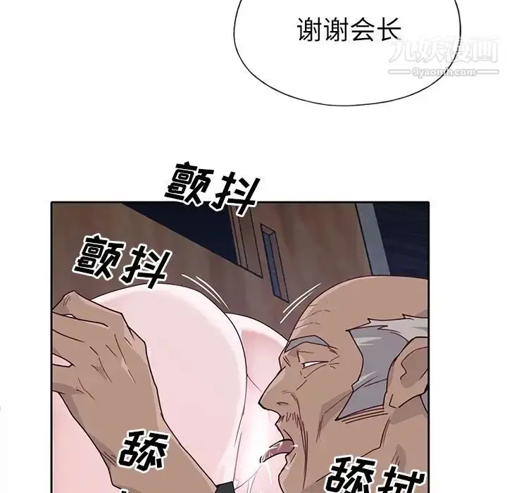 漫画《优质女人》第44话第93张图