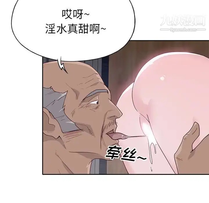 漫画《优质女人》第44话第95张图
