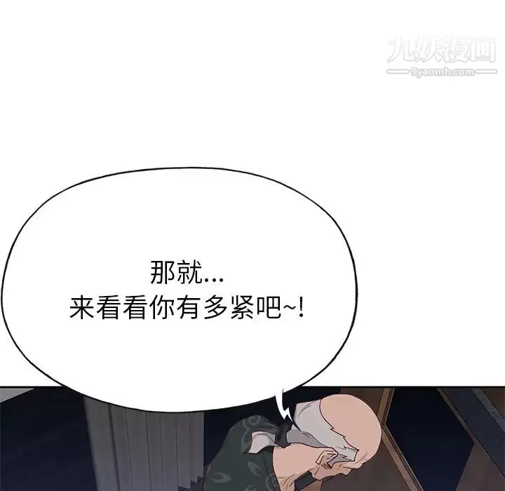 漫画《优质女人》第44话第96张图