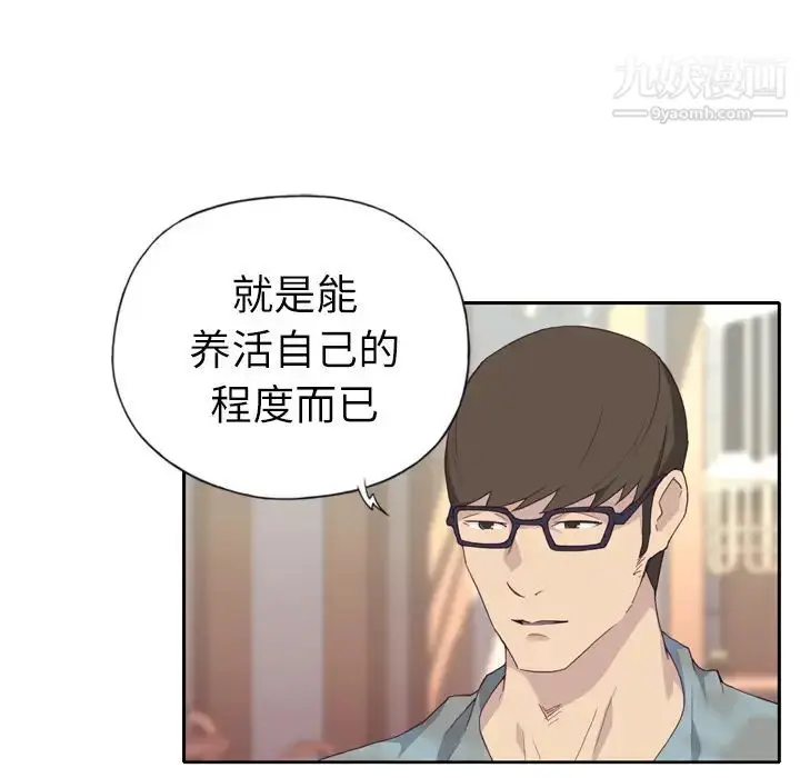 漫画《优质女人》第2话第10张图