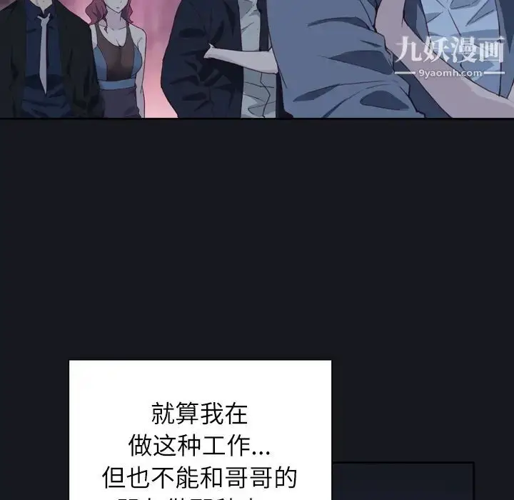 漫画《优质女人》第2话第100张图