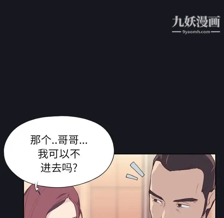 漫画《优质女人》第2话第103张图