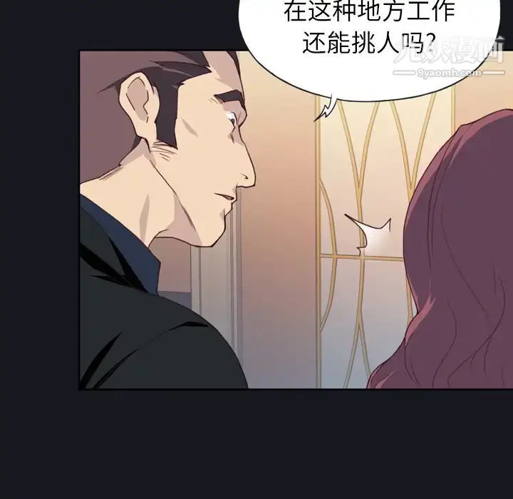 漫画《优质女人》第2话第105张图