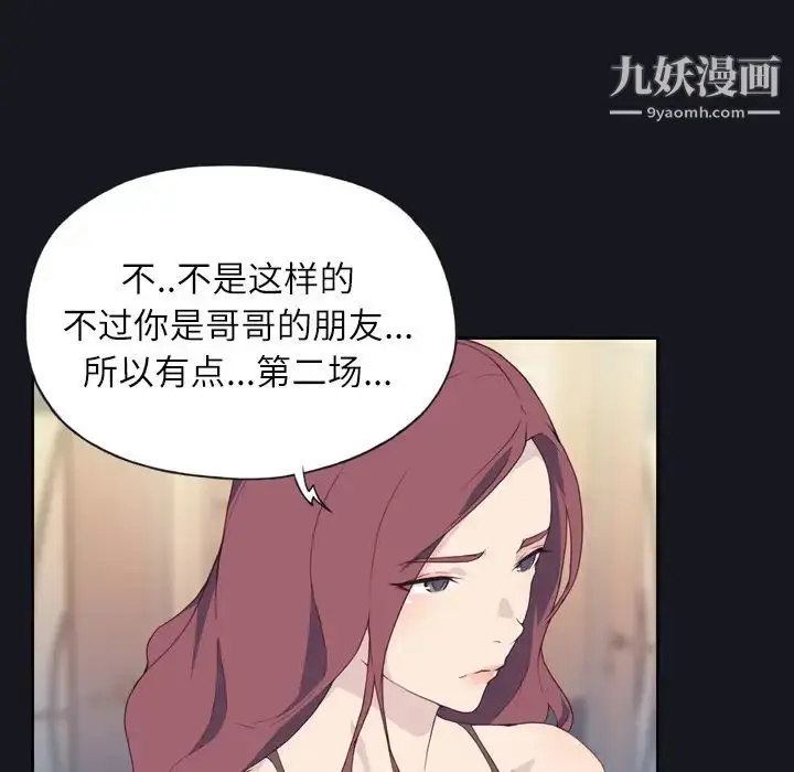 漫画《优质女人》第2话第106张图