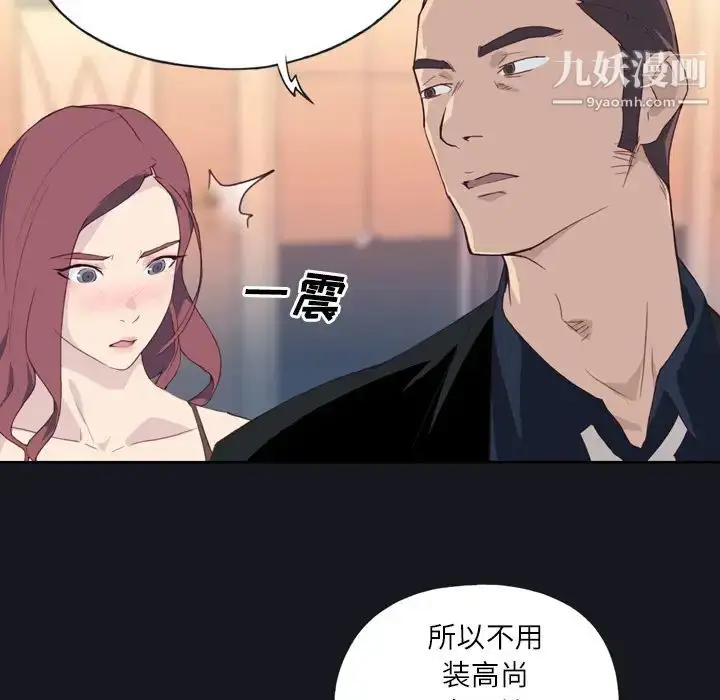 漫画《优质女人》第2话第108张图