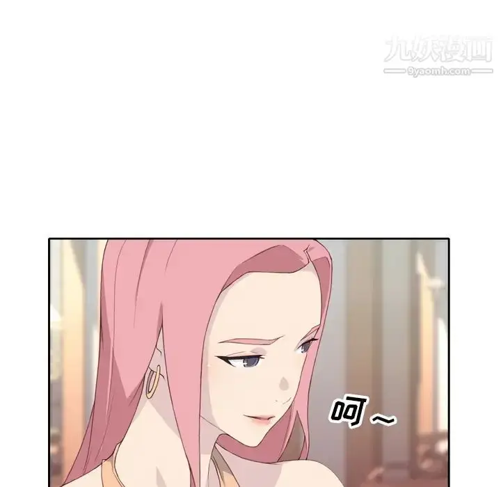 漫画《优质女人》第2话第11张图