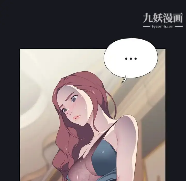 漫画《优质女人》第2话第111张图