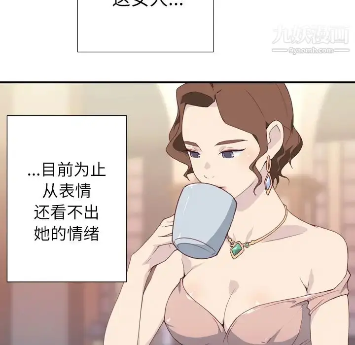 漫画《优质女人》第2话第13张图
