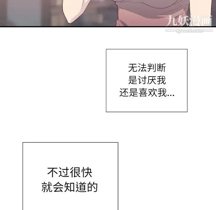 漫画《优质女人》第2话第14张图