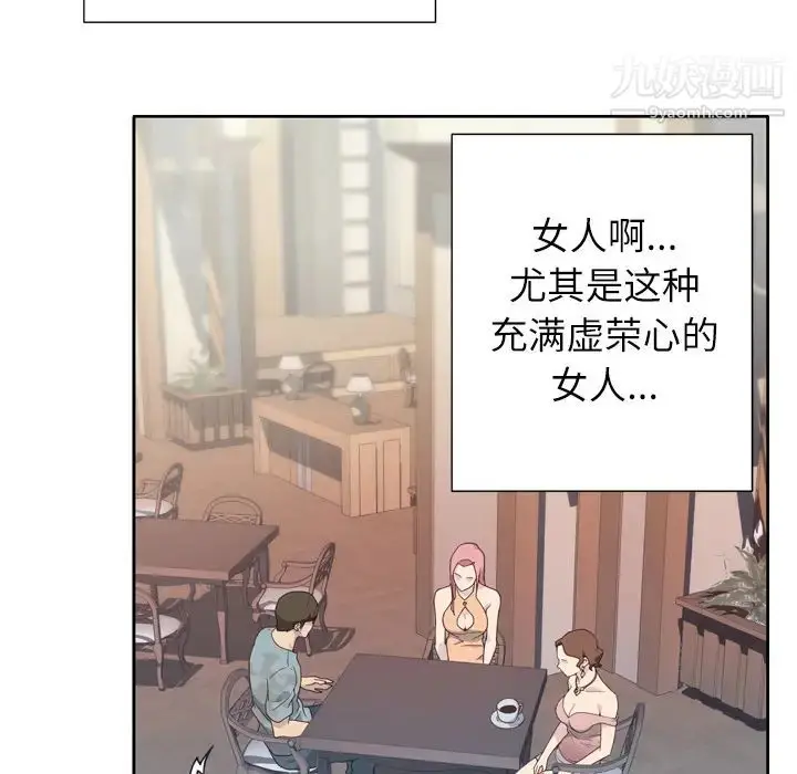 漫画《优质女人》第2话第15张图