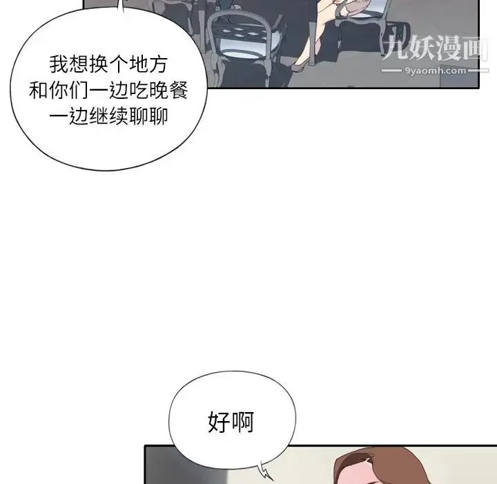 漫画《优质女人》第2话第16张图