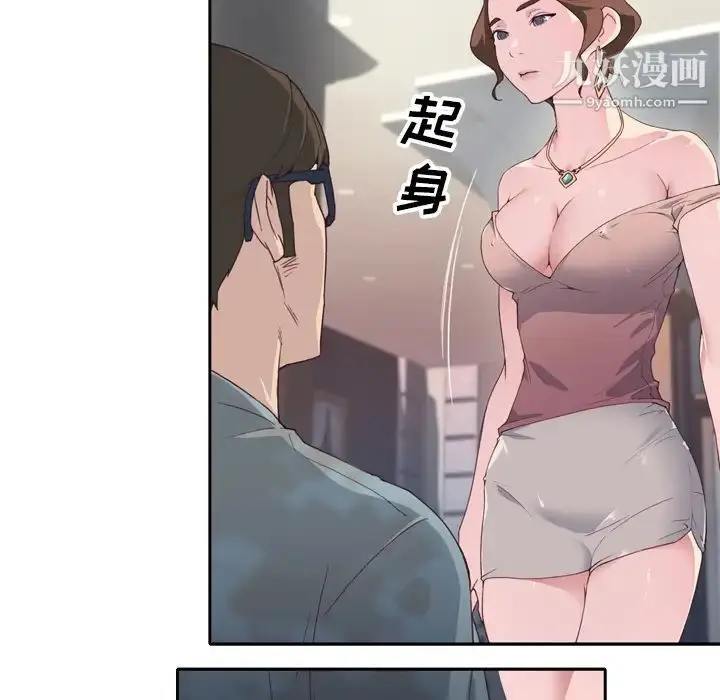 漫画《优质女人》第2话第17张图