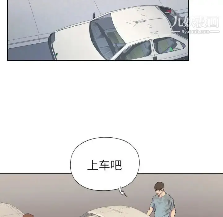 漫画《优质女人》第2话第20张图
