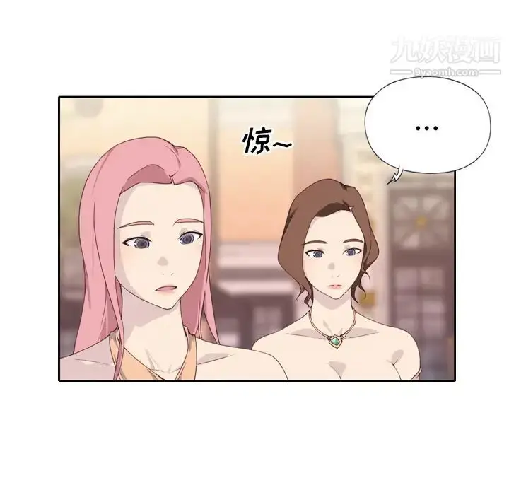 漫画《优质女人》第2话第22张图