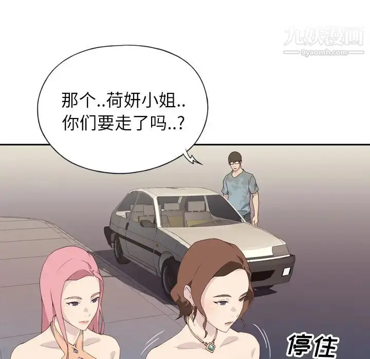 漫画《优质女人》第2话第24张图