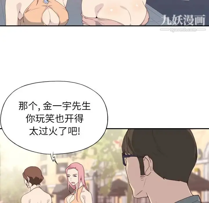 漫画《优质女人》第2话第25张图