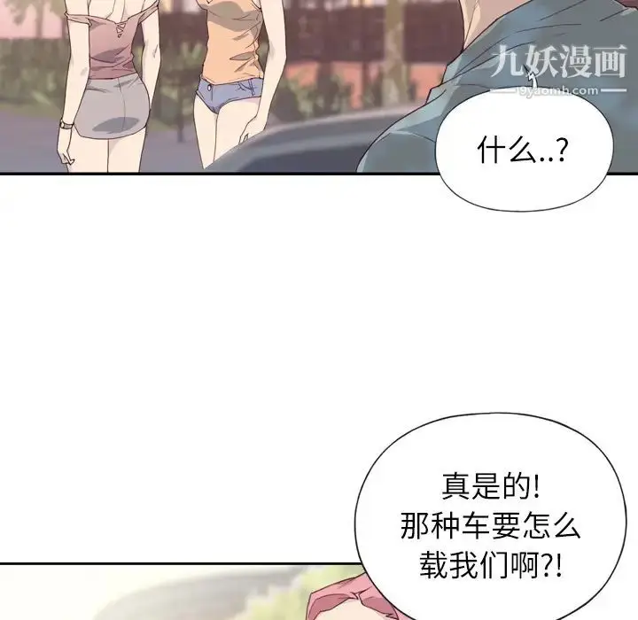 漫画《优质女人》第2话第26张图