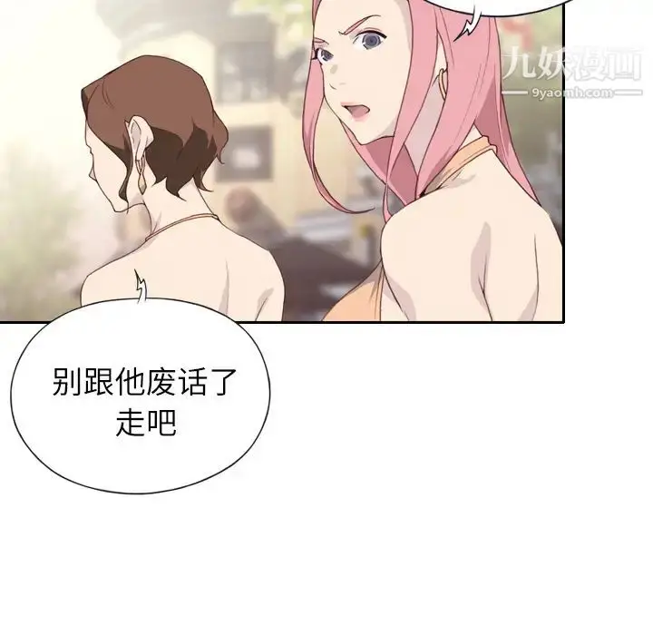 漫画《优质女人》第2话第27张图