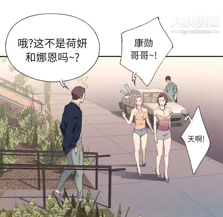 漫画《优质女人》第2话第28张图