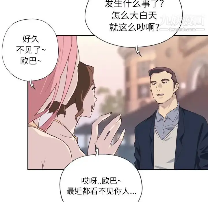 漫画《优质女人》第2话第30张图