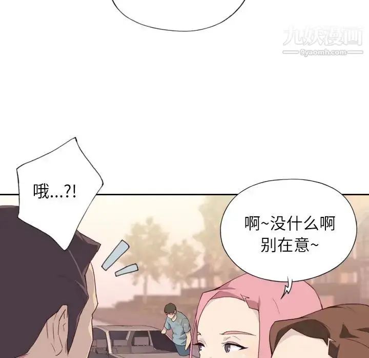 漫画《优质女人》第2话第31张图