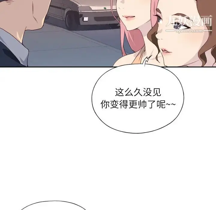 漫画《优质女人》第2话第32张图