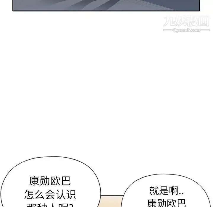 漫画《优质女人》第2话第35张图