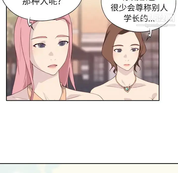 漫画《优质女人》第2话第36张图