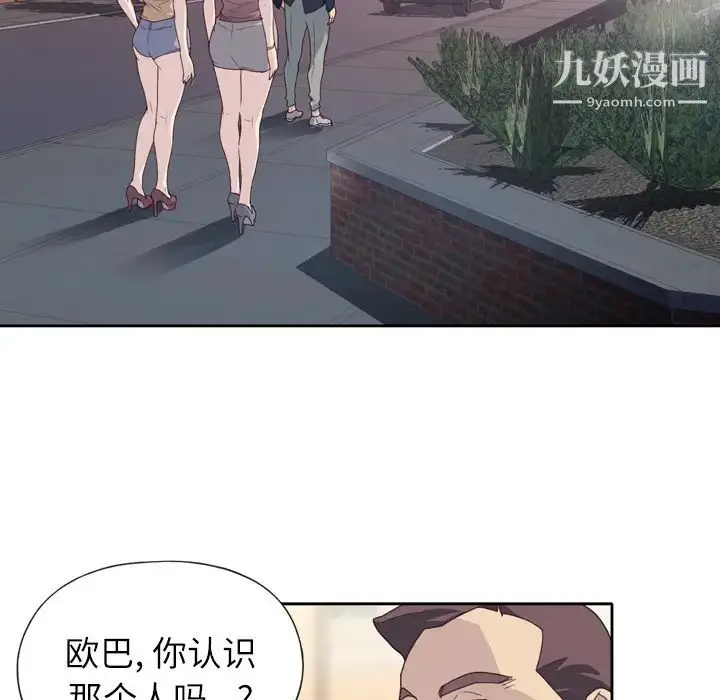 漫画《优质女人》第2话第38张图