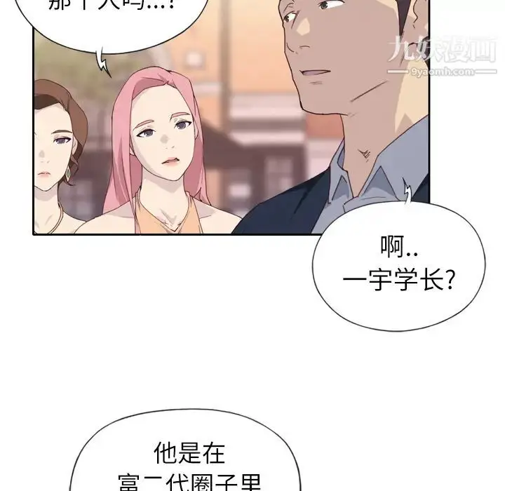 漫画《优质女人》第2话第39张图