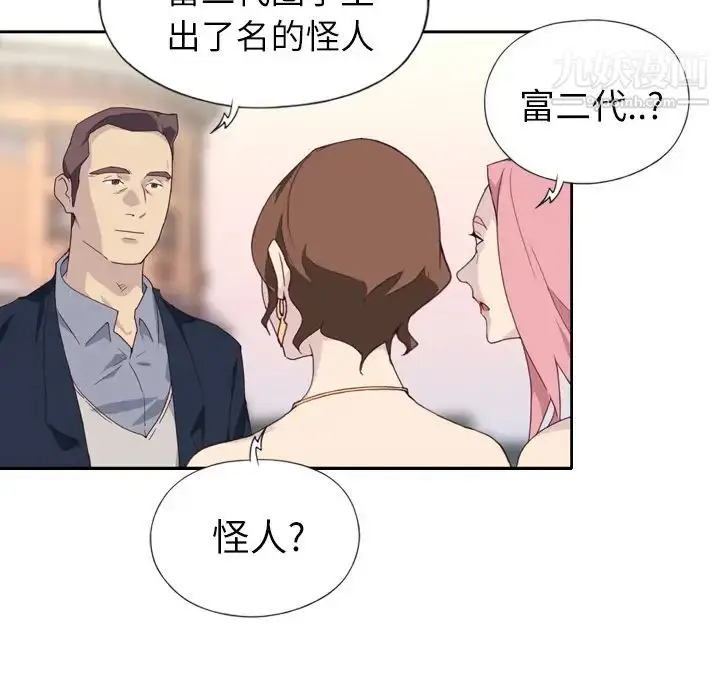 漫画《优质女人》第2话第40张图