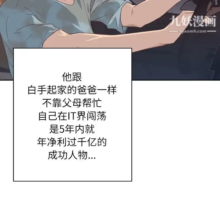 漫画《优质女人》第2话第42张图