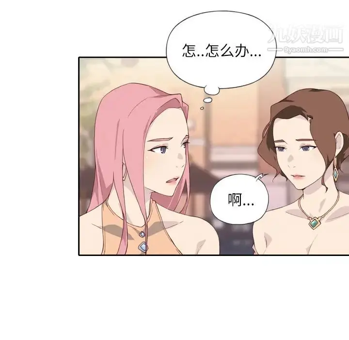 漫画《优质女人》第2话第43张图
